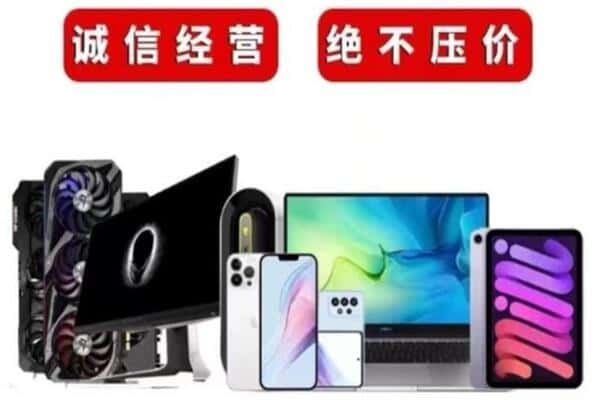 南京雨花台区回收手机