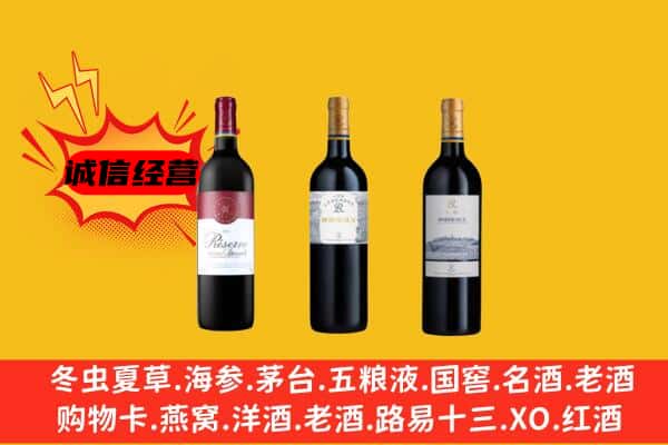 南京雨花台区上门回收拉菲价格