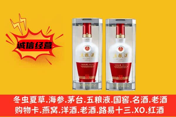 南京雨花台区上门回收五粮液1618价格