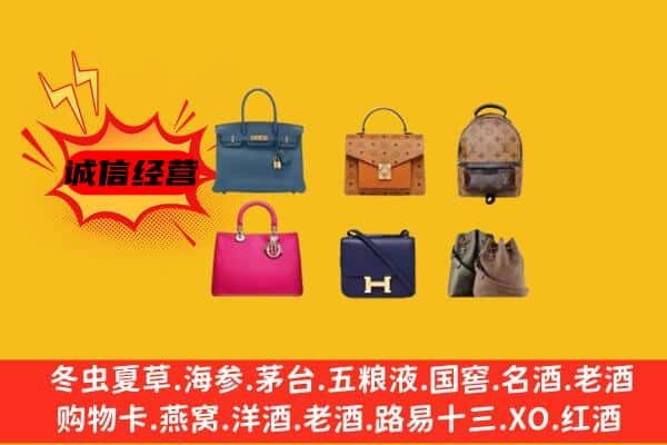 南京雨花台区回收名包