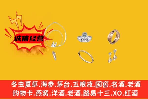 南京雨花台区回收首饰